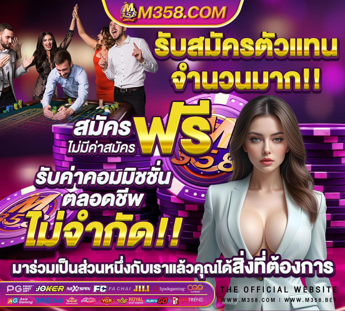 เกมส์เปิดใหม่ pc